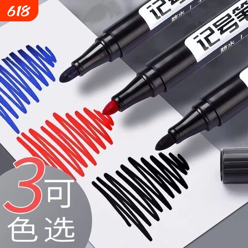 大头记号笔黑色油性防水不掉色粗头速干大容量标记笔油性粗记号笔