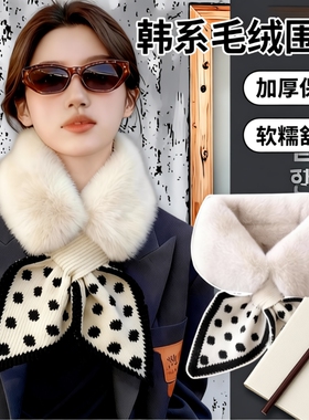 毛绒围脖围巾毛领护颈女款2025新款冬感可爱百搭保暖交叉加绒白色