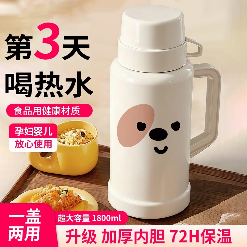 72小时长效保温壶热水壶2025家用暖水瓶宿舍学生暖水壶双层真空