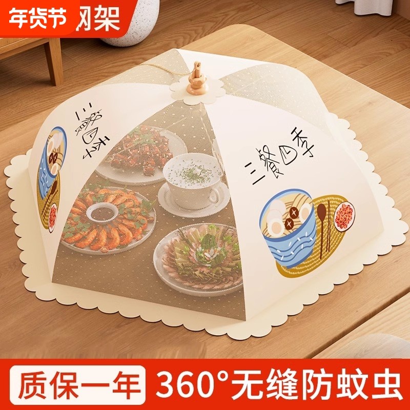 菜罩家用饭菜罩防苍蝇神器剩菜罩食物罩可折叠餐桌盖菜防尘罩防蚊