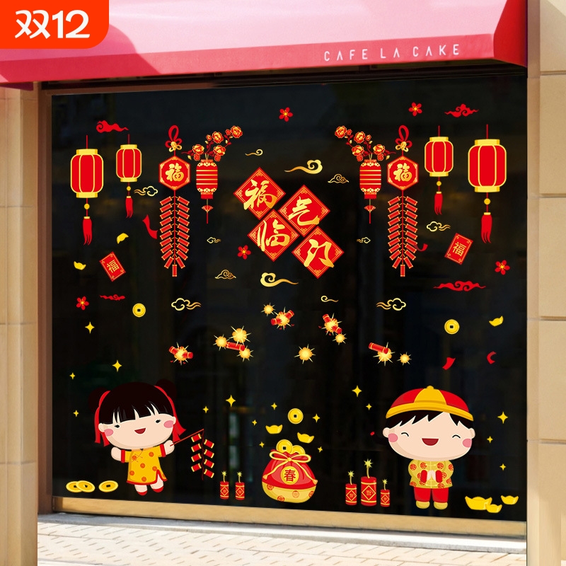龙年双门贴装饰品窗花中国风新年贴纸春节布置店铺橱窗贴门贴
