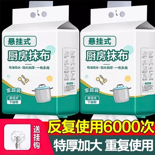 抹布悬挂式厨房懒人抹布一次性抽取式不沾油洗碗布吸水吸油干湿