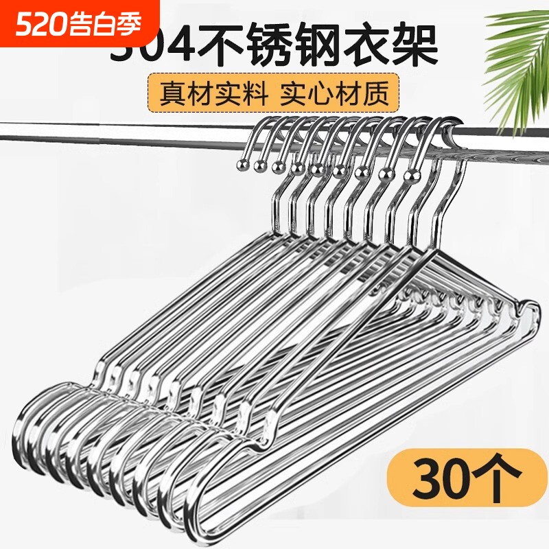 304不锈钢衣架家用宿舍加粗加厚晾衣架挂钩衣撑子无痕加长晾衣架