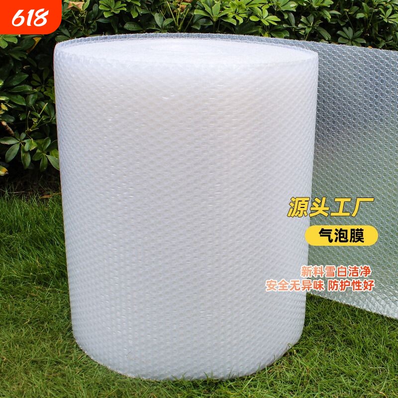 加厚防震气泡膜卷装 快递打包防碎泡泡纸包装膜泡沫纸气泡垫 汽泡