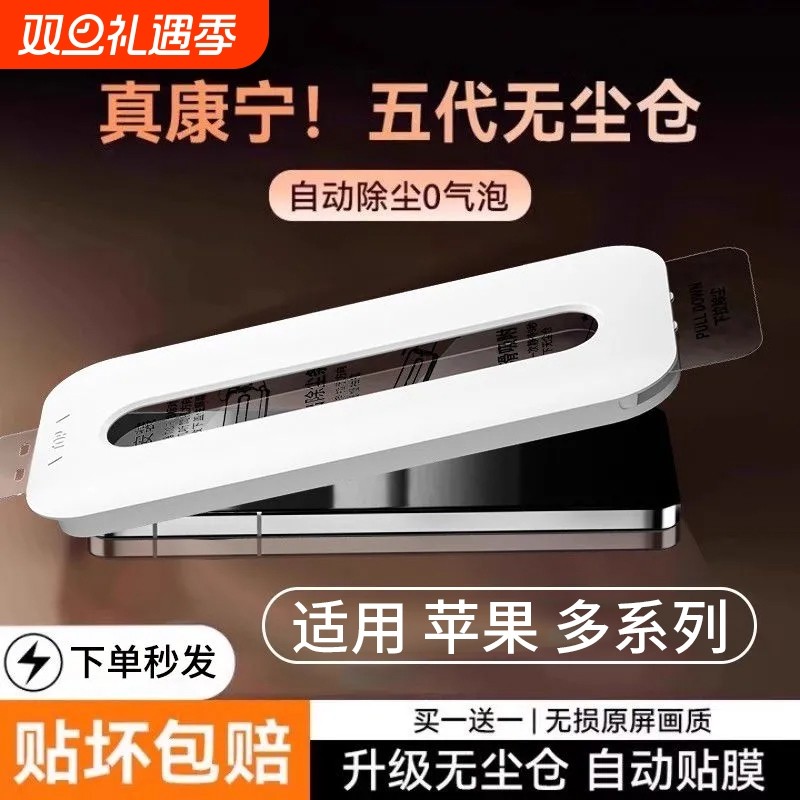 [秒贴无尘仓]适用苹果17ProMax钢化膜iPhone16/1