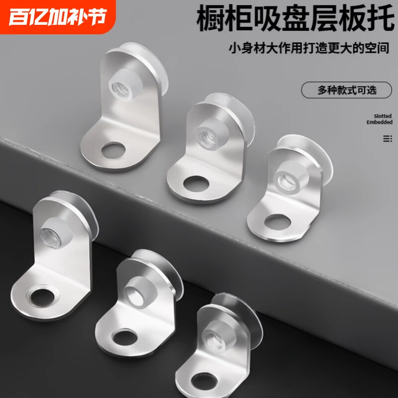 不锈钢玻璃层板托7字板托托架橱柜角码钉木板直角承重七字安装