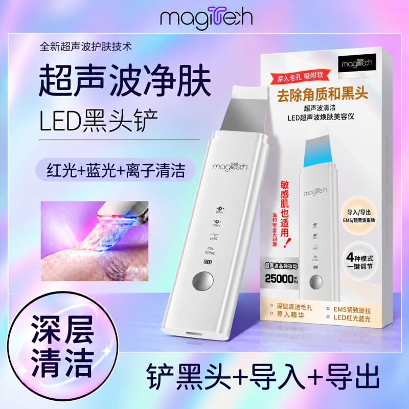 去黑头铲神器电动超声波铲皮机美容仪毛孔清洁吸黑头面部洁面仪器