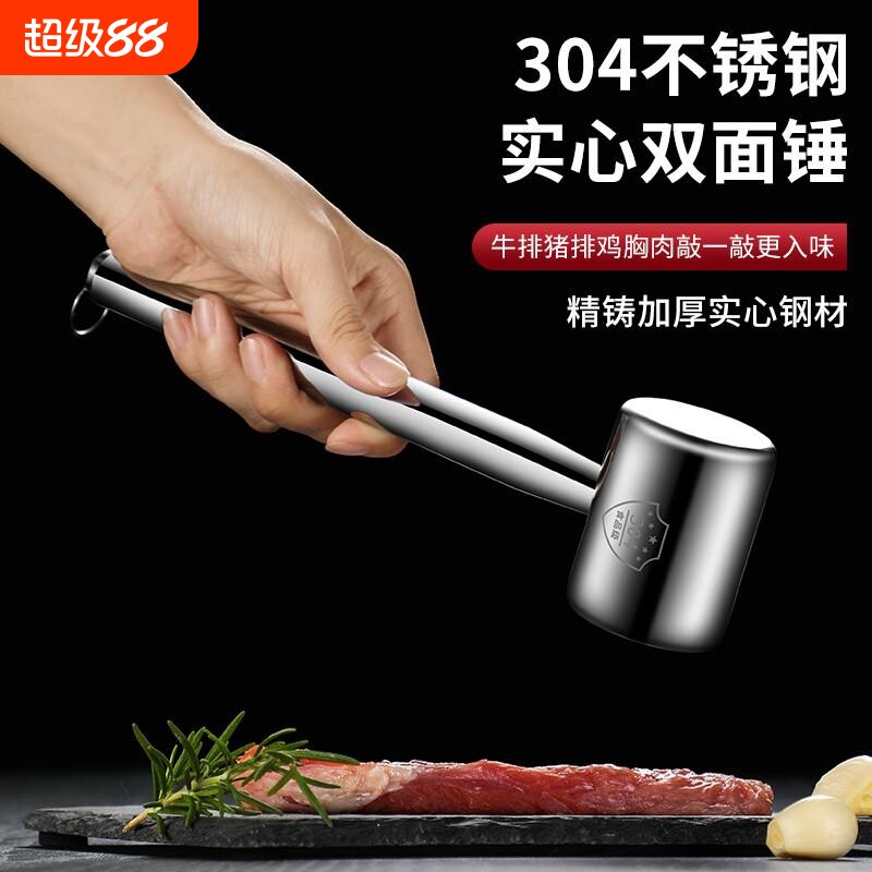 锤肉锤子松肉锤316不锈钢牛排专用锤厨房家用牛肉捶打敲打断筋图片