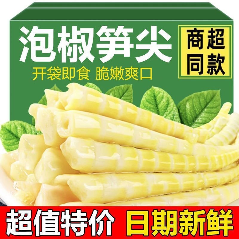 泡椒竹笋尖山椒酸辣笋片脆笋小包装零食开袋即食袋装休闲解馋新鲜