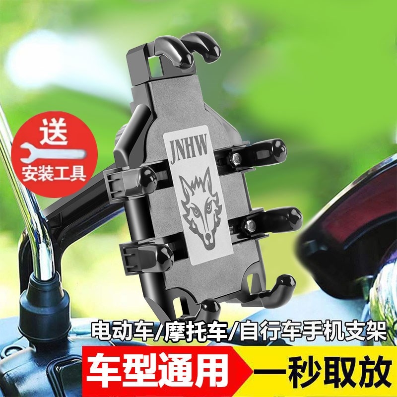 摩托车手机架防震导航车载外卖骑行装备电动电瓶车手机机支架防雨