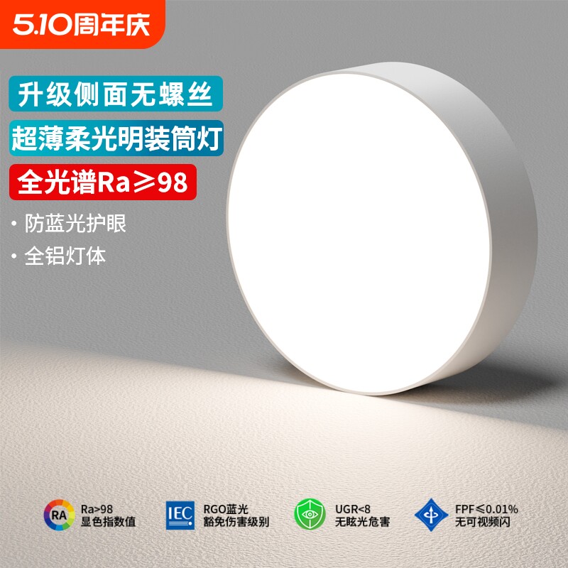 小吸顶灯超薄明装筒灯圆形led吊顶灯过道灯入户走廊客厅射灯玄关