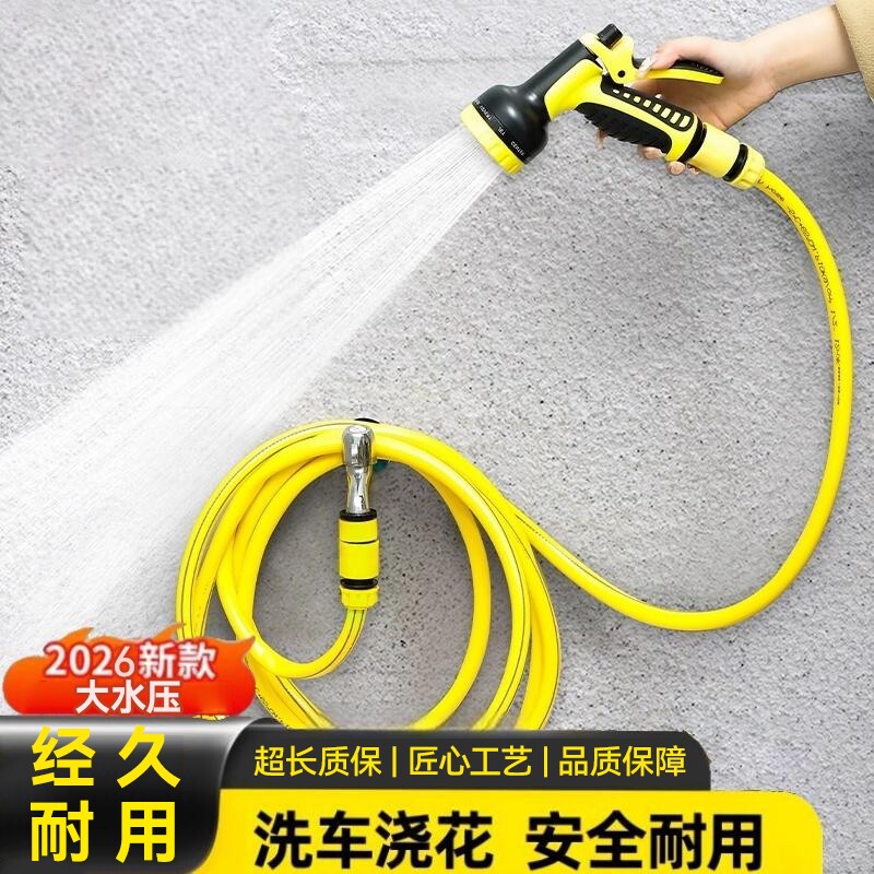 高压洗车水枪家用增压冲洗喷头喷枪园林浇花刷车自来水软管冲洗地