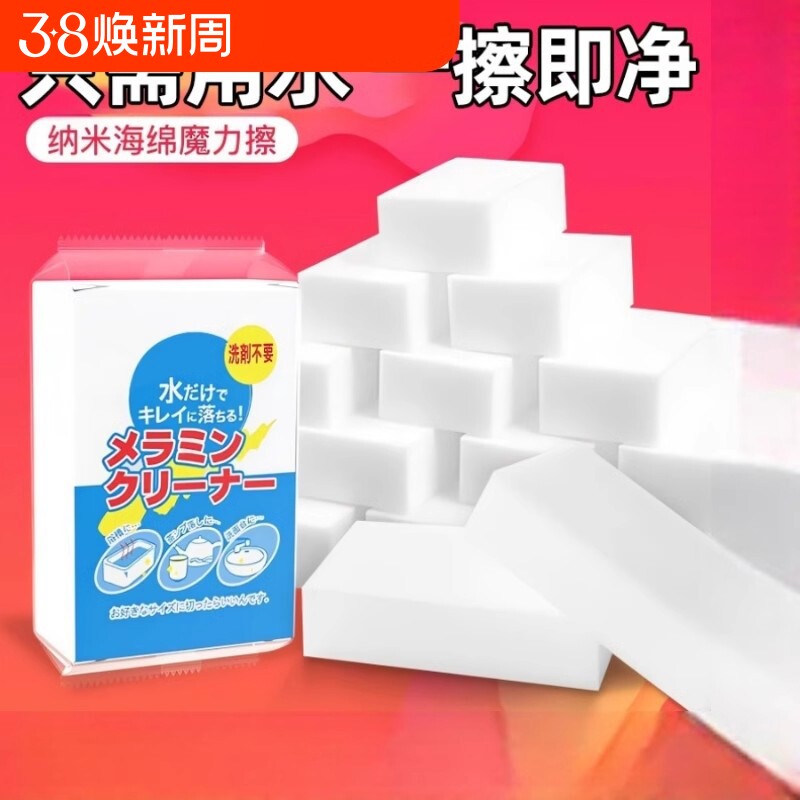 纳米海绵块魔力擦高密度厨房清洁刷碗洗碗洗茶杯鞋擦墙面去污家居