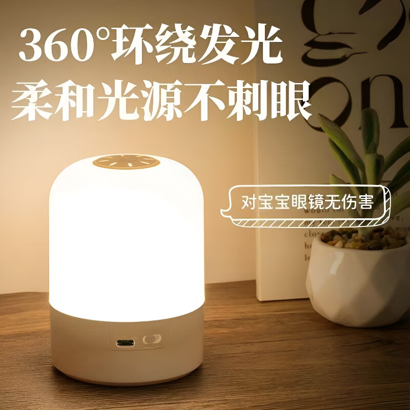 遥控充电小夜灯睡眠拍拍灯婴儿喂奶氛围台灯护眼床头灯插电控制
