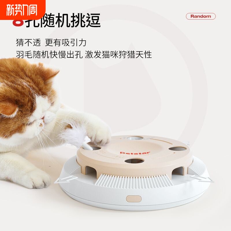 智能猫玩具自嗨解闷神器猫咪用品自动逗猫棒纸安徽省套装玩具