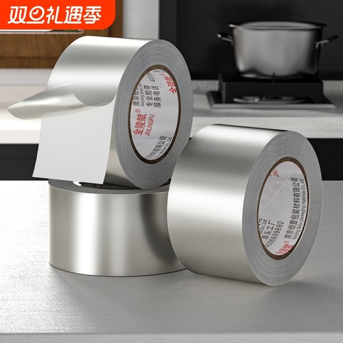 耐高温铝箔胶带加厚厨房防水隔热