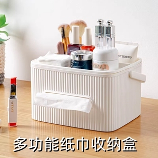 纸巾盒家用客厅茶几餐厅创意轻奢多功能卧室桌面遥控器收纳抽纸盒