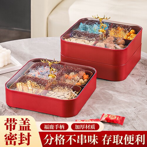 金鹿方果盒干果糖果盒