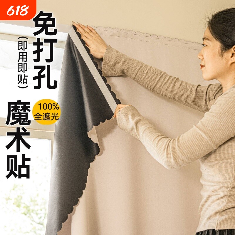 免打孔魔术贴高级感窗帘卧室防尘遮光帘门帘宿舍遮挡帘子全遮光