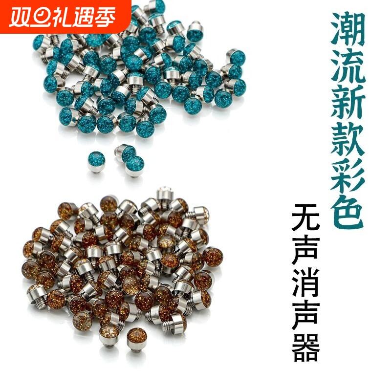 美发剪刀消声器理发剪刀消音器全金属哒哒响声减震器美发工具配件