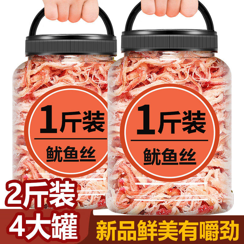 鱿鱼丝尤鱼干条零食即食碳烤鱿鱼须片手撕小吃休闲食品零食旗舰店