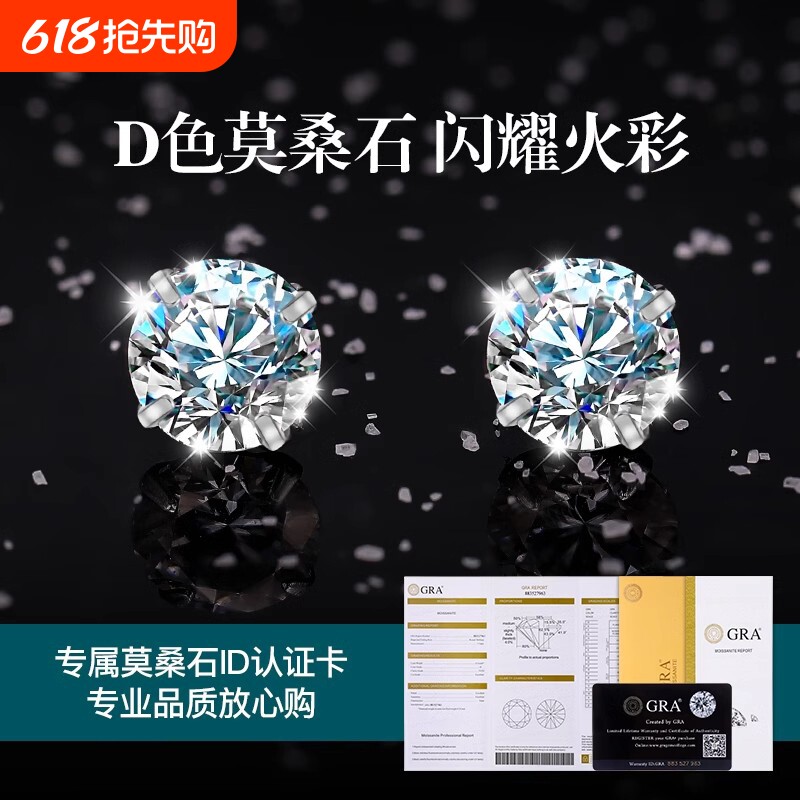 钻石莫桑石耳钉正品D色爆闪女 纯银耳骨钉18k白金耳饰轻奢高级感