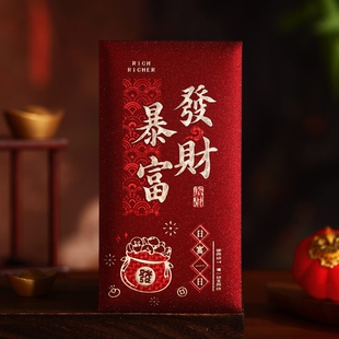 2026新款红包烫金创意金葱红包袋过年福字大吉大利利是封多规格