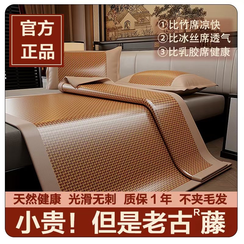 母婴级凉席天然纯藤席夏天2025新款冰丝席家用婴儿艾草席子床笠款