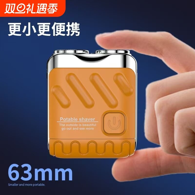 新款电动剃须刀MINI小型款双刀头电动旅箱便携男士电动刮胡刀送礼