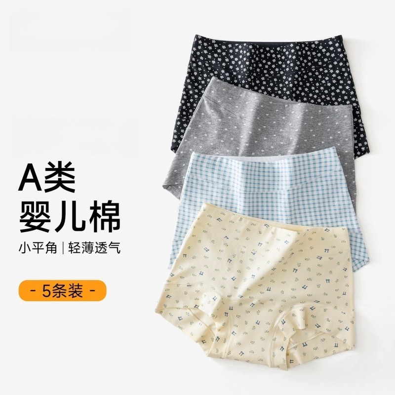 四角平角女士内裤女生女款纯棉2025新款无痕加长裆中高腰四角短裤