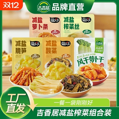 吉香居风干萝卜干蜀火火减盐榨菜萝卜酸菜爽口下饭菜四川风味