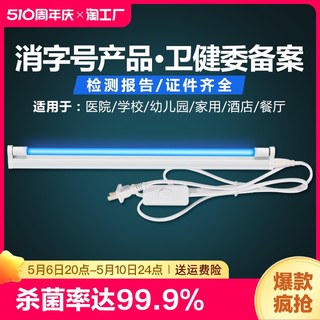 紫外线消毒灯家用杀菌灯臭氧工厂支架灭菌灯uv除螨灯厨房紫光迷你