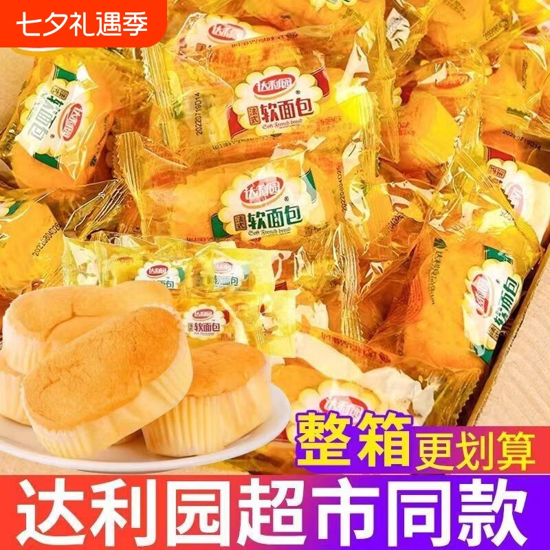 零食糕点达利园软面包巧克力派蛋黄派早餐面包充饥糕点网红零食图片