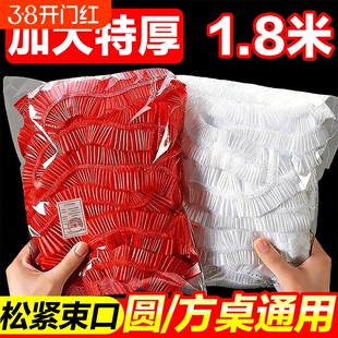 桌布一次性家用加厚松紧束口免洗透明红色餐馆饭店酒席婚庆桌套