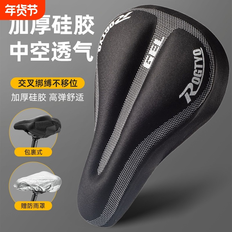自行车坐垫套防屁股痛软公路车单车座垫套骑行配件大全山地车座套