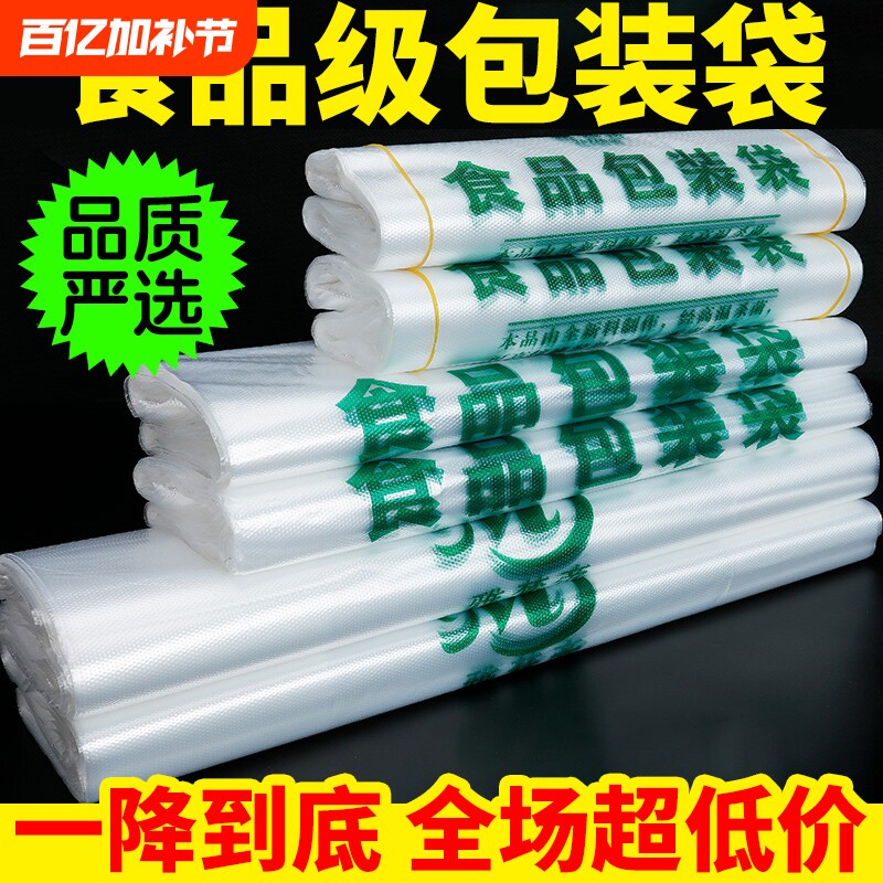 透明一次性食品袋子打包袋超市袋外卖袋背心袋塑料口袋商用批发