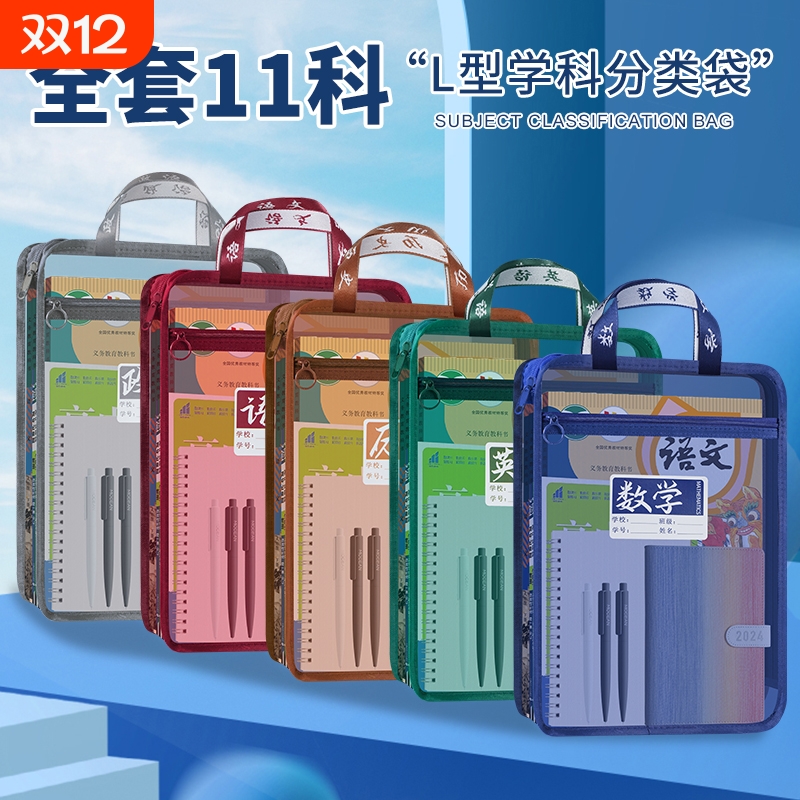 L型科目分类袋手提透明网纱拉链