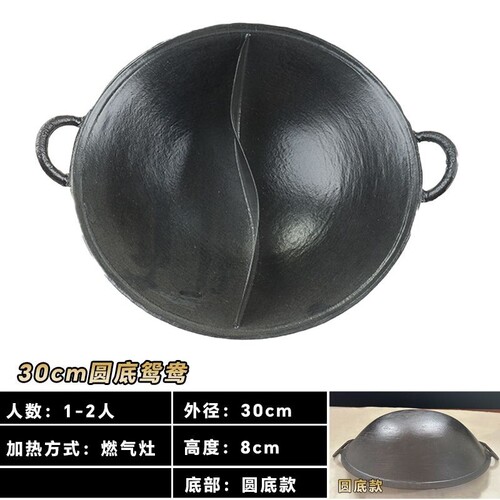 火锅商用铁锅平圆底重庆