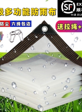 保温透明防雨布防水加厚塑料布窗户大棚膜包边挡风特厚保护抗老化