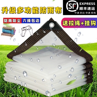 保温透明防雨布防水加厚塑料布窗户大棚膜包边挡风特厚保护抗老化