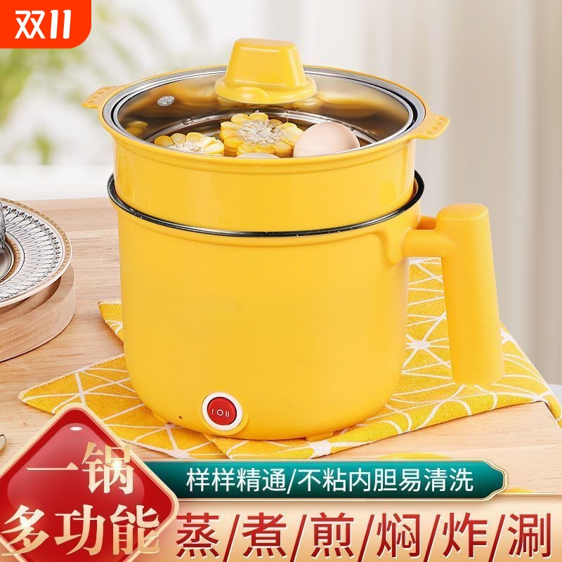 不粘多功能一体锅电饭煲迷你电煮锅小型电热火锅电炒锅宿舍泡面锅