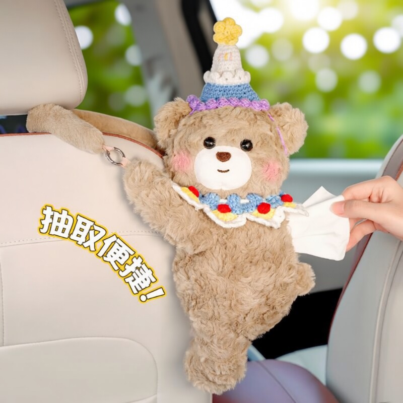汽车纸巾盒可爱小毛熊女士新款车用抽纸盒挂袋车内装饰品通用款式