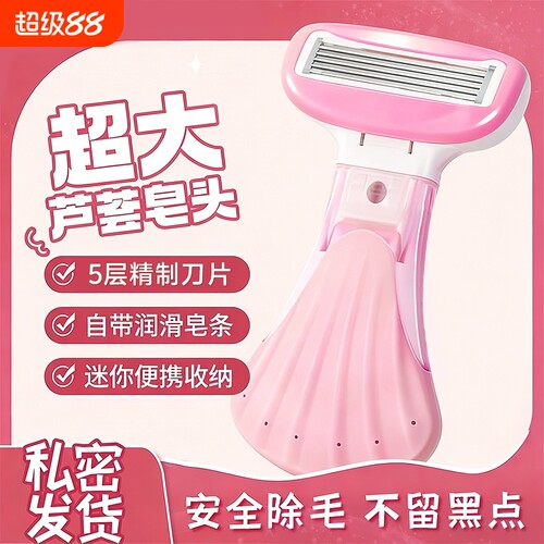熠龙女士刮毛刀五层腋毛全身刮毛
