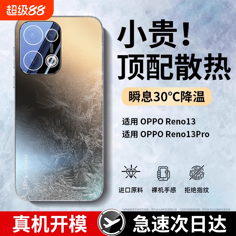 适用opporeno13手机壳新款防摔