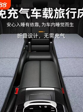 免充气车载折叠床汽车睡觉神器床垫车内SUV副驾驶车用车改旅行床