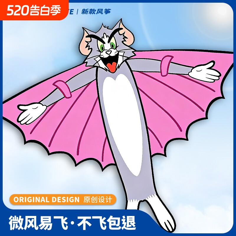 汤姆风筝卡通2026年新款儿童微风易飞专用动漫高档户外潍坊小风筝