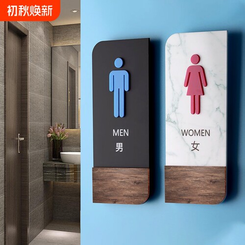 亚克力卫生间提示牌|千人回购