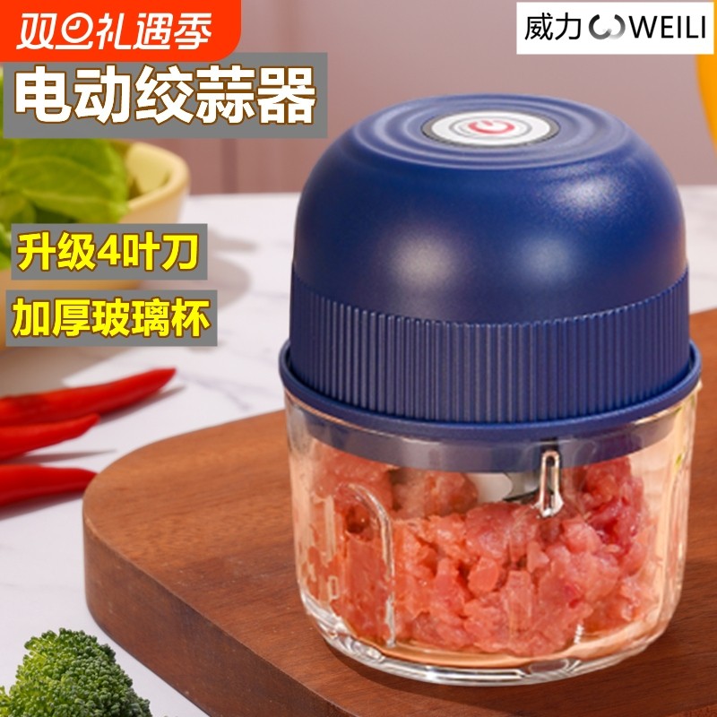 威力电动蒜泥器家用小型