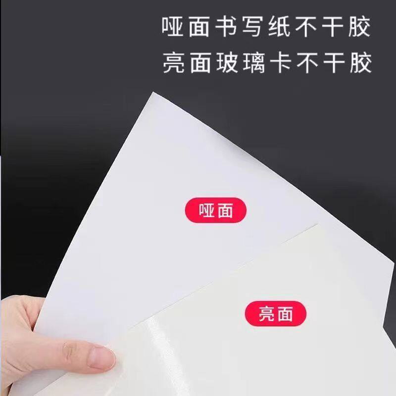 A4 자체 접착 인쇄 용지 100 매 자체 접착 A4 용지 라벨 스티커 붙여 넣기 광택 레이저 프린터 표면 비 접착 빈 뒷면 용지 잉크젯 자체 접착 자체 접착 라벨 인쇄 용지