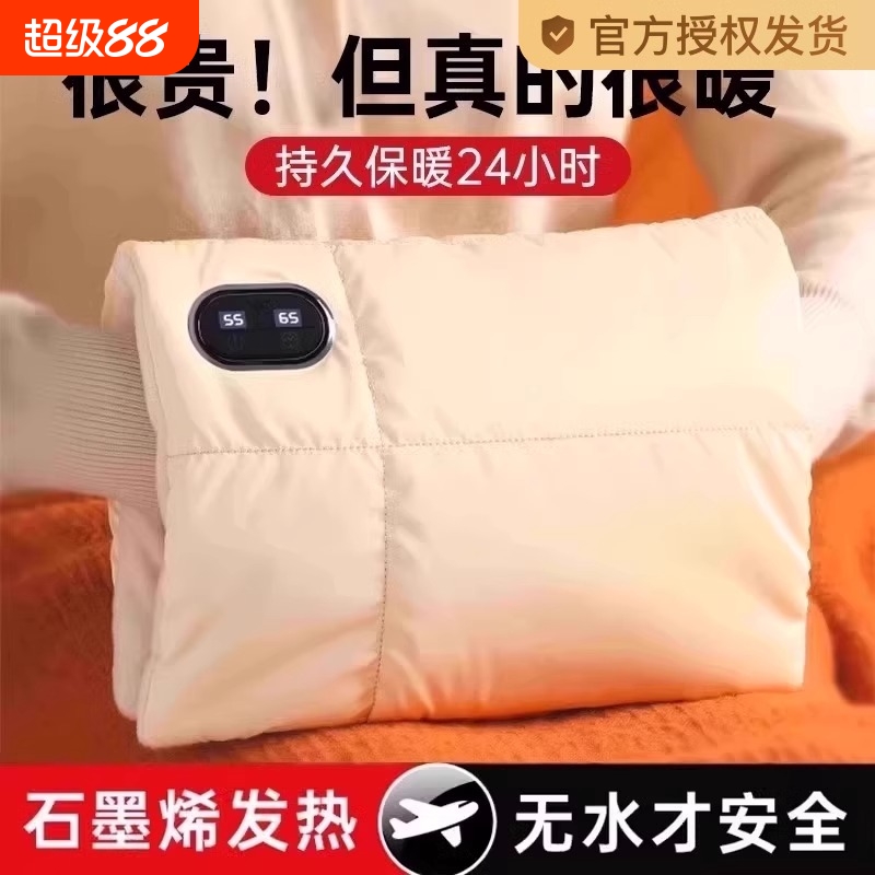 全网热销丨石墨烯无水防爆暖手袋